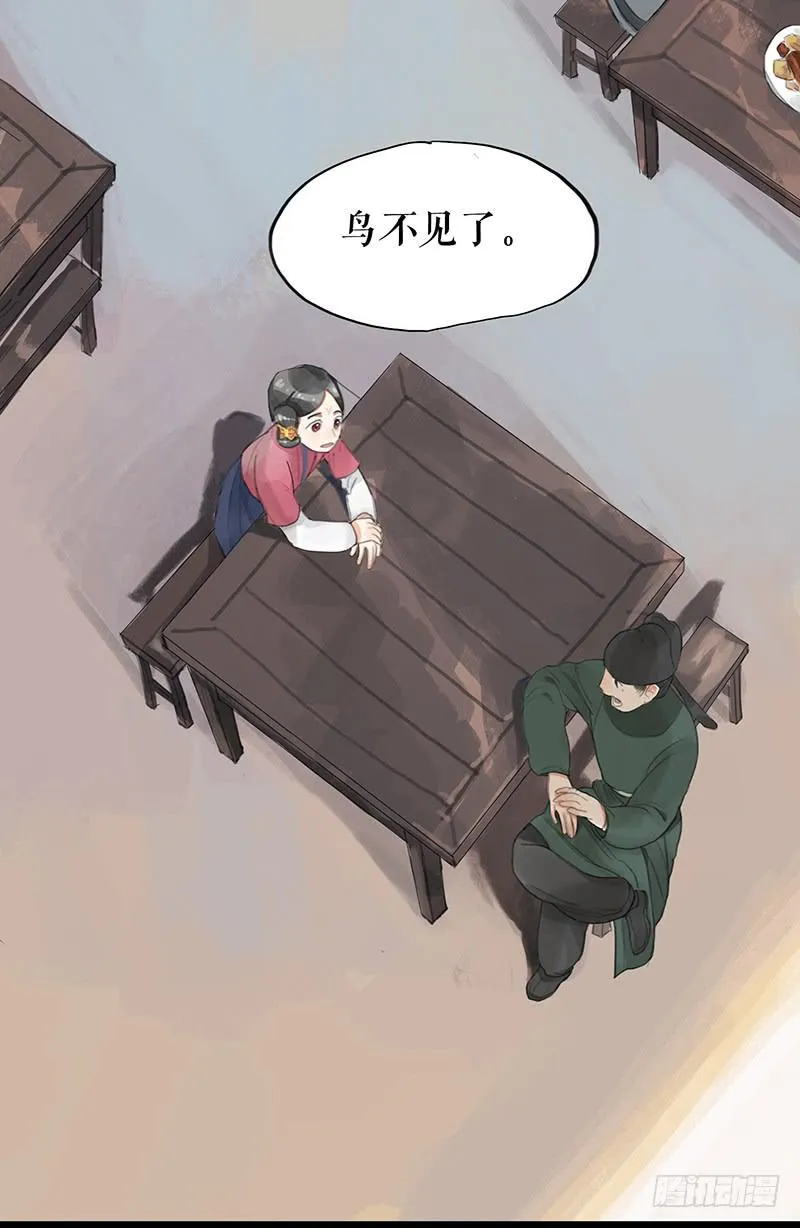 第六话 衣锦还乡 第15页