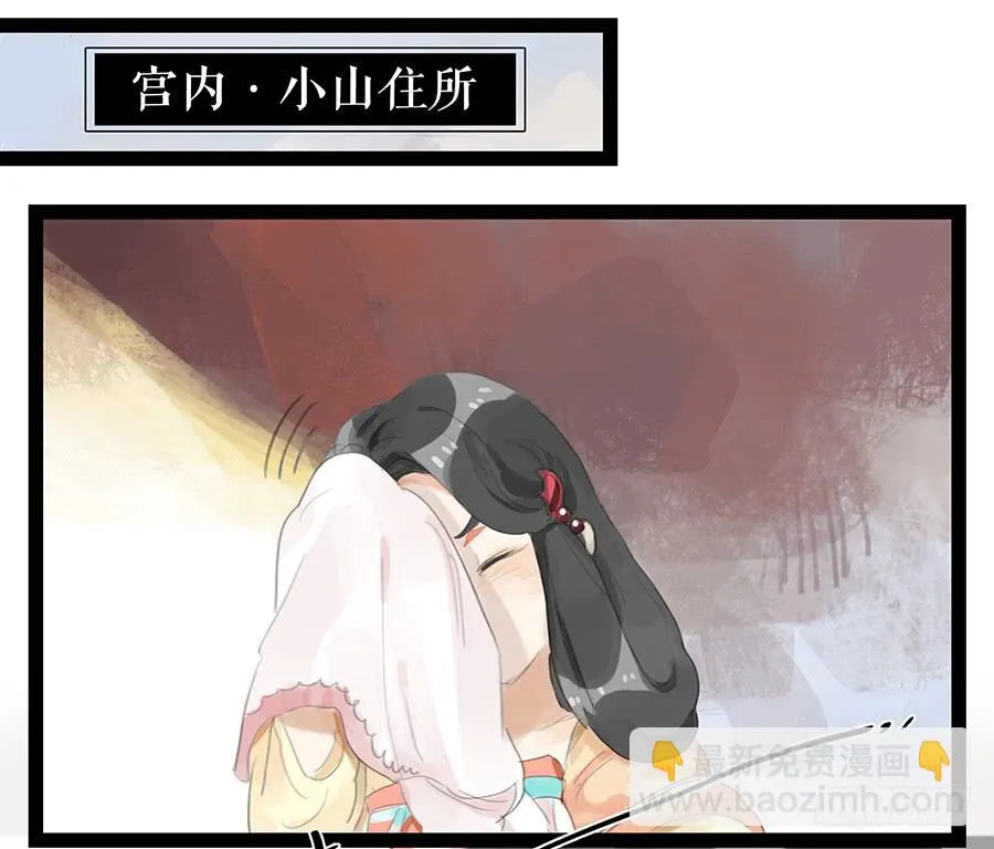第六话 衣锦还乡 第30页