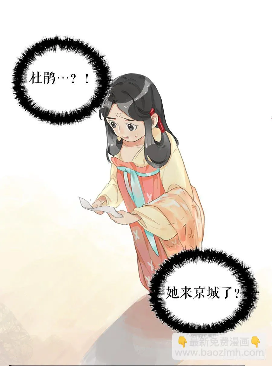 第六话 衣锦还乡 第37页