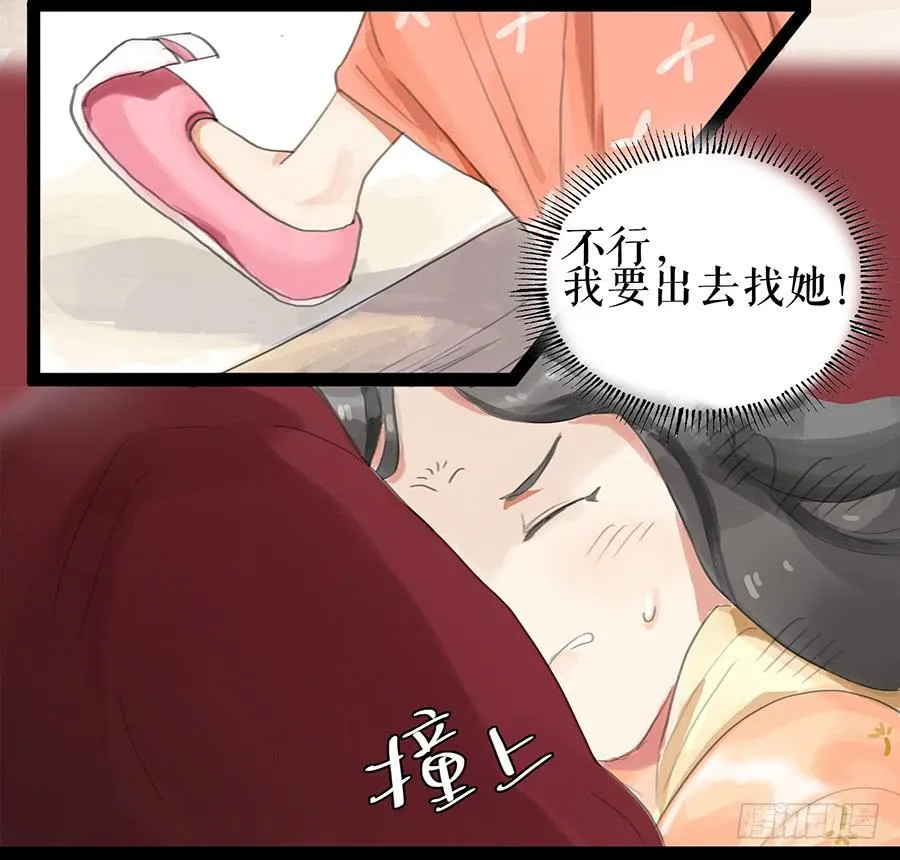 第六话 衣锦还乡 第38页