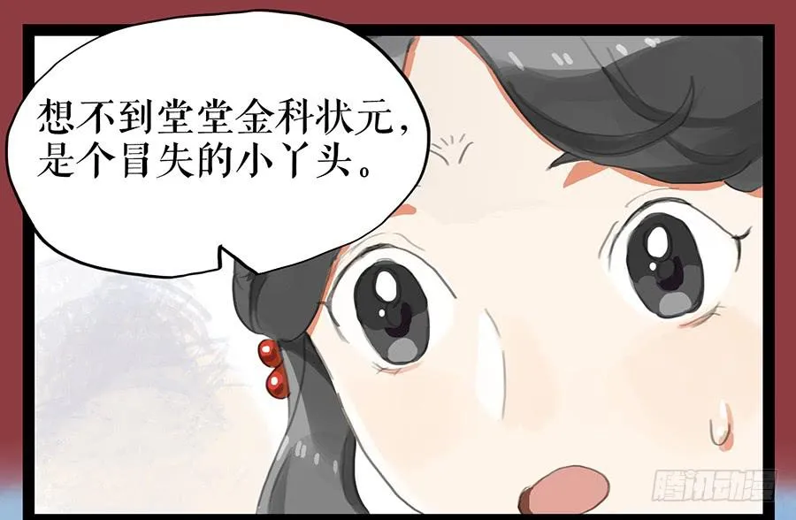第六话 衣锦还乡 第40页