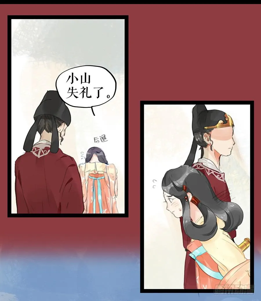 第六话 衣锦还乡 第42页