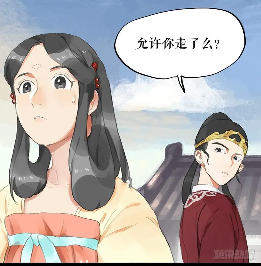 第六话 衣锦还乡 第43页