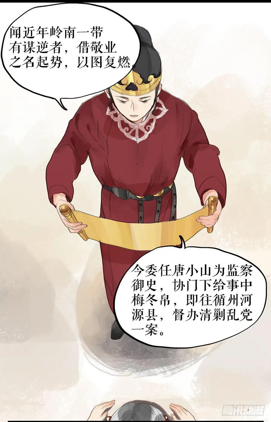 第六话 衣锦还乡 第46页