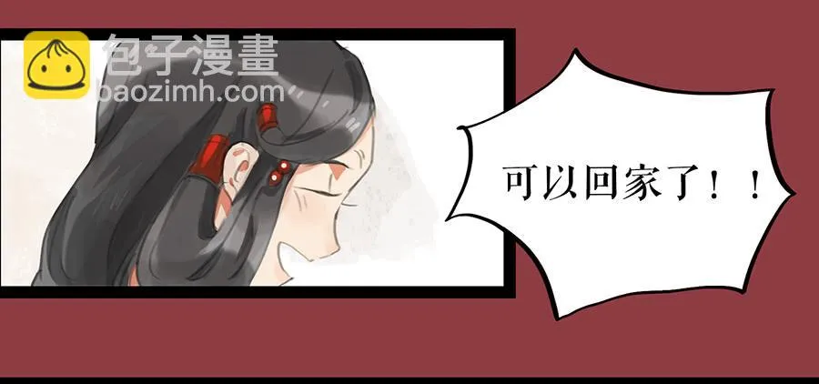 第六话 衣锦还乡 第49页