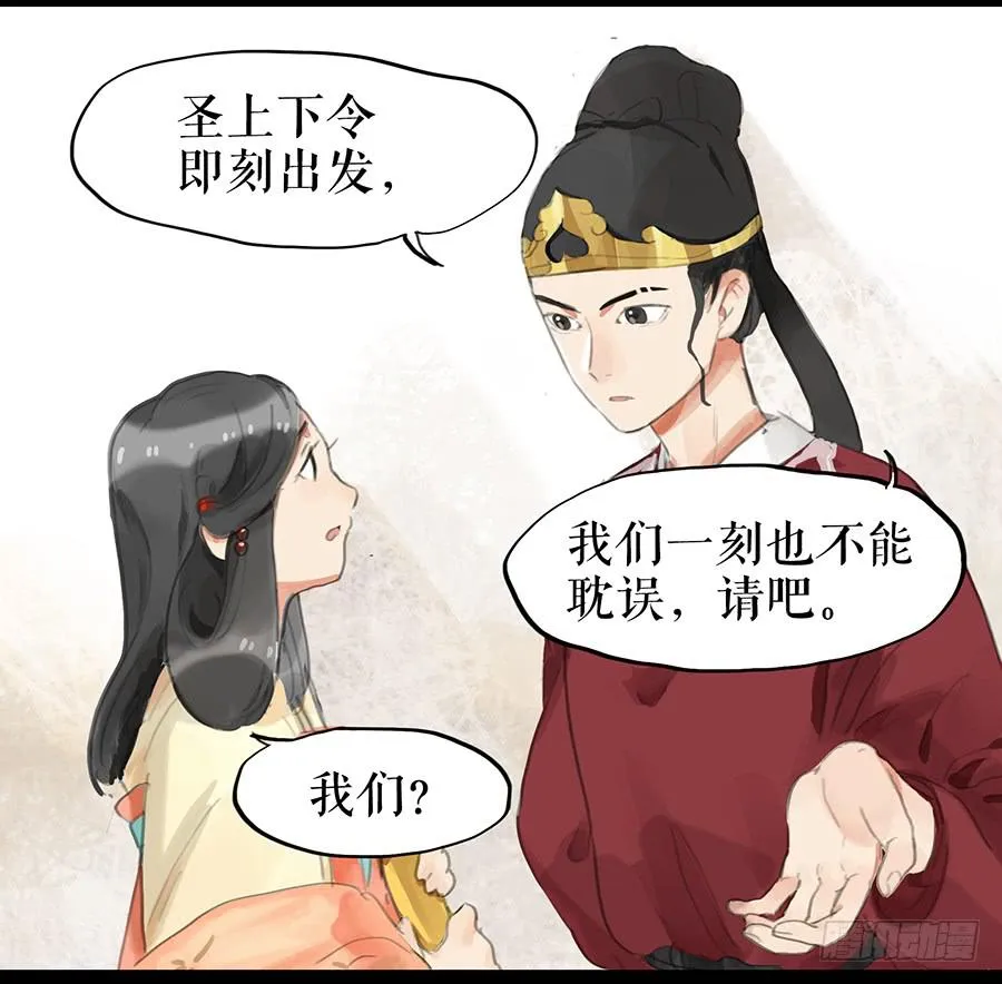 第六话 衣锦还乡 第50页