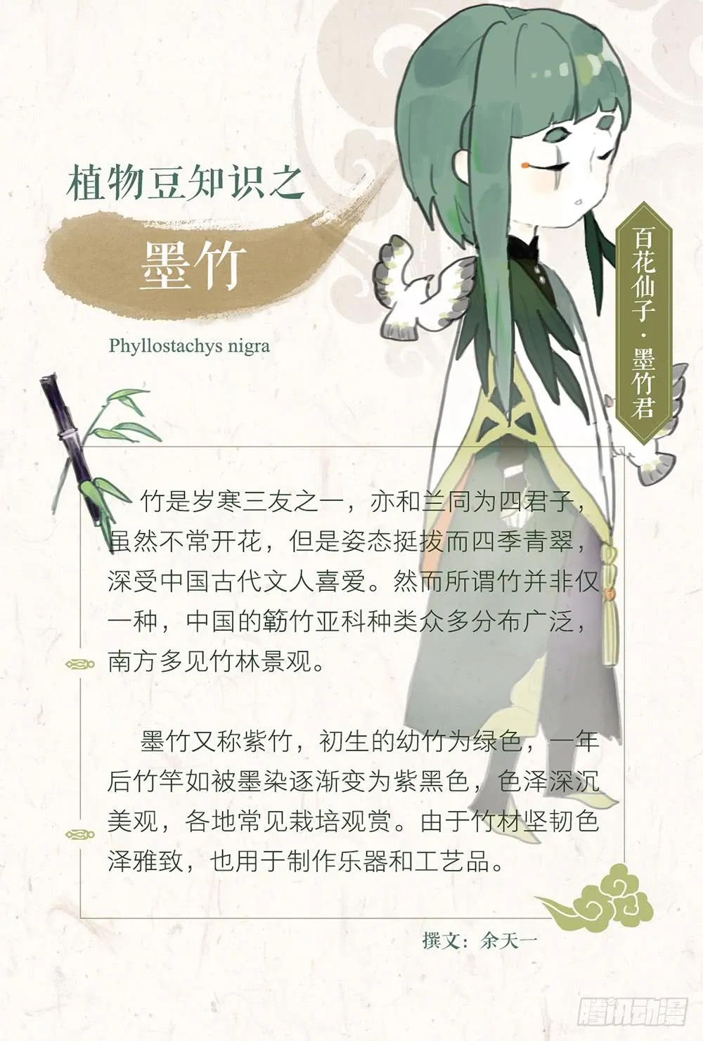 第六话 衣锦还乡 第53页