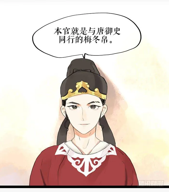 第七话 危机四伏 第2页