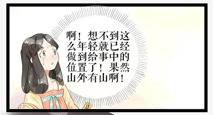 第七话 危机四伏 第3页