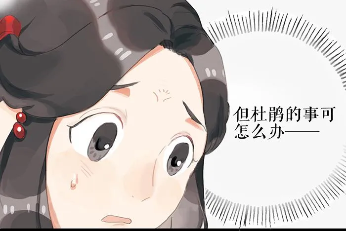 第七话 危机四伏 第4页