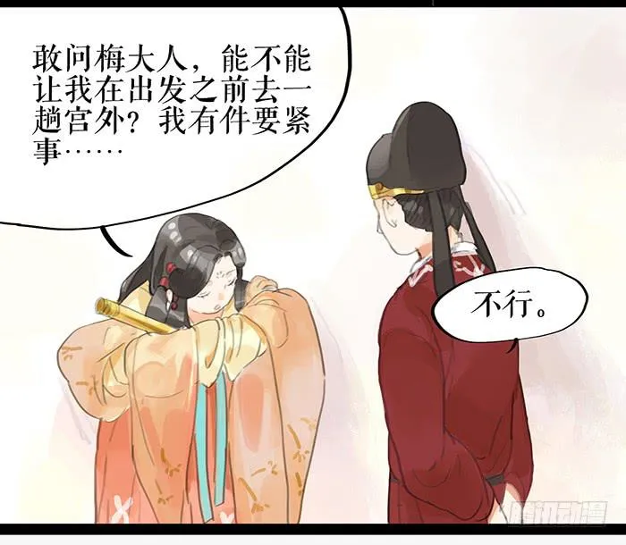 第七话 危机四伏 第5页