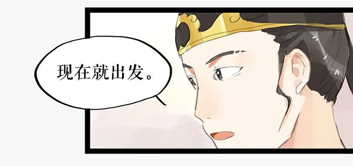 第七话 危机四伏 第6页