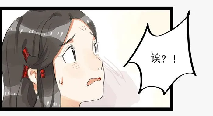 第七话 危机四伏 第7页