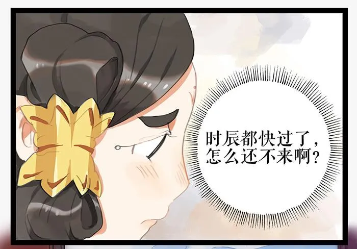 第七话 危机四伏 第11页