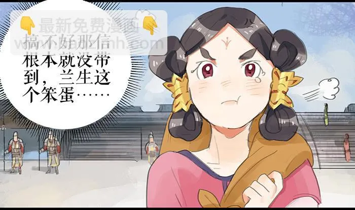 第七话 危机四伏 第15页