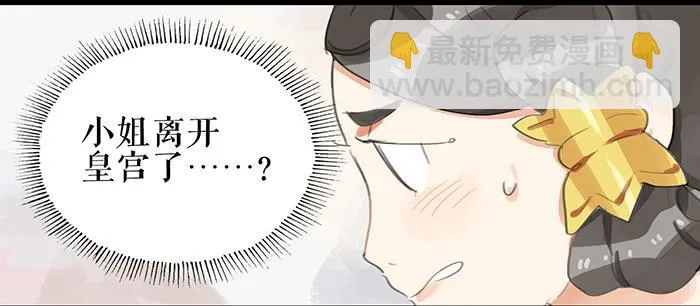 第七话 危机四伏 第18页