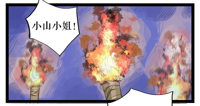 第七话 危机四伏 第21页