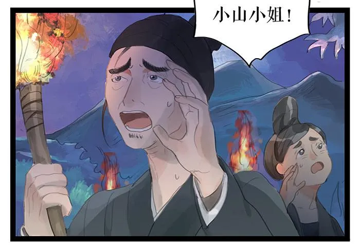 第七话 危机四伏 第22页