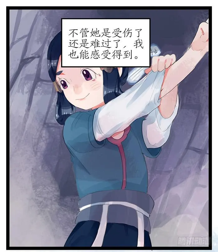 第七话 危机四伏 第28页
