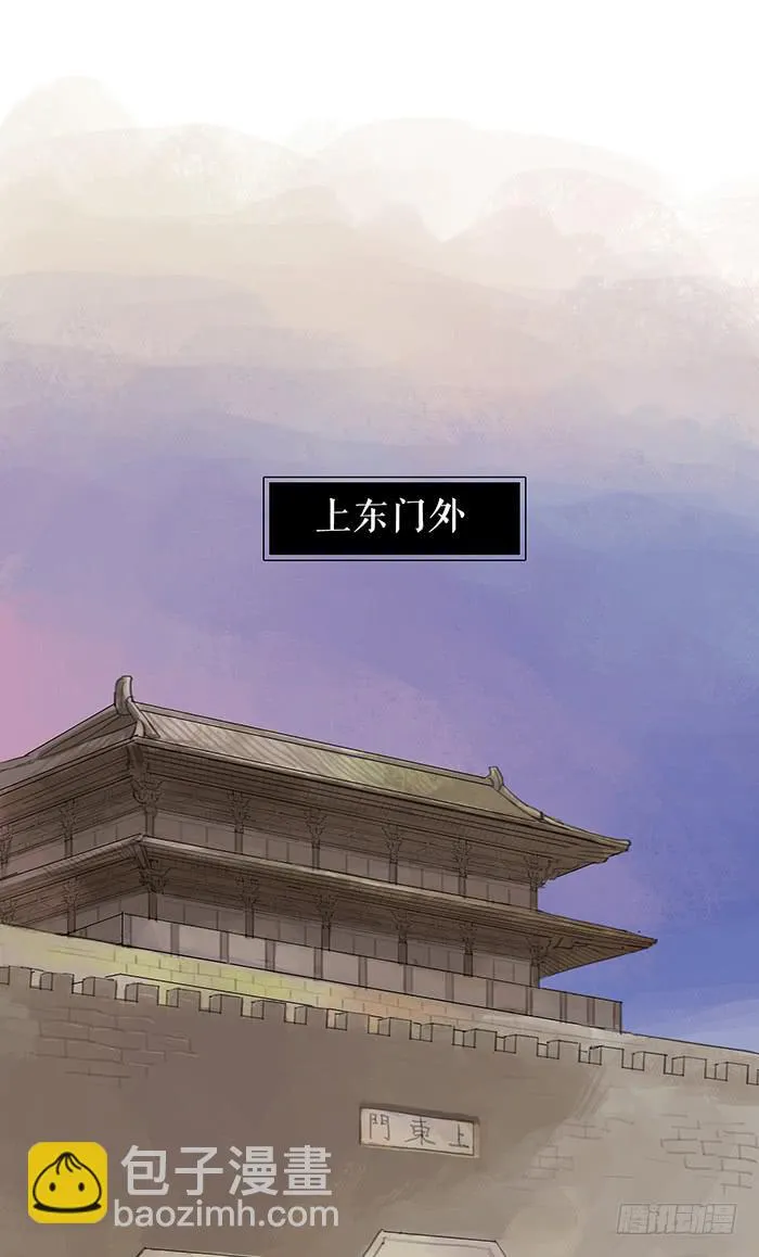 第七话 危机四伏 第38页