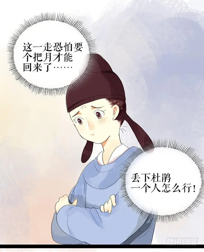 第七话 危机四伏 第40页