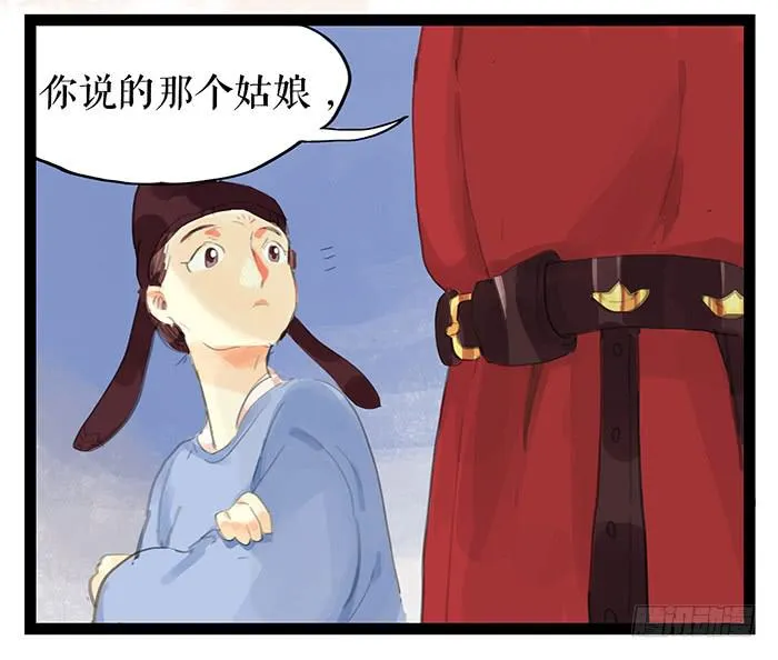 第七话 危机四伏 第41页