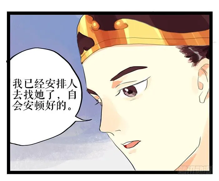第七话 危机四伏 第42页