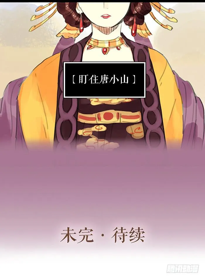 第七话 危机四伏 第49页