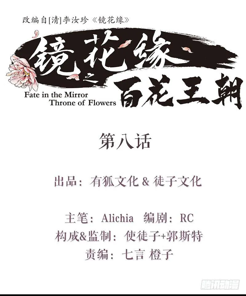 第八话 义愤填膺 第1页