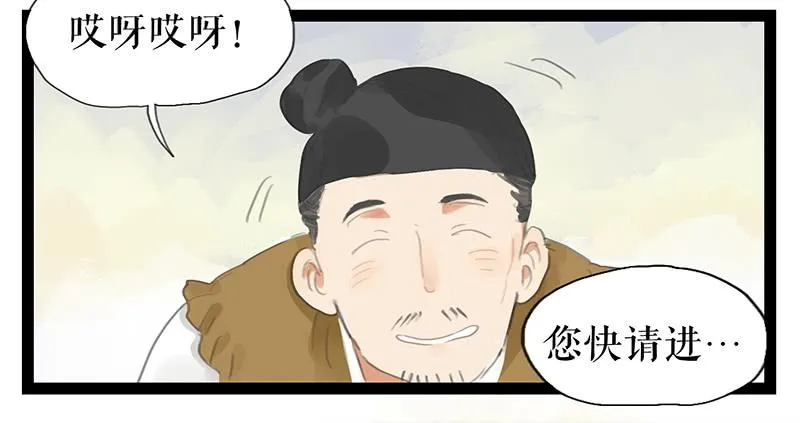 第八话 义愤填膺 第4页