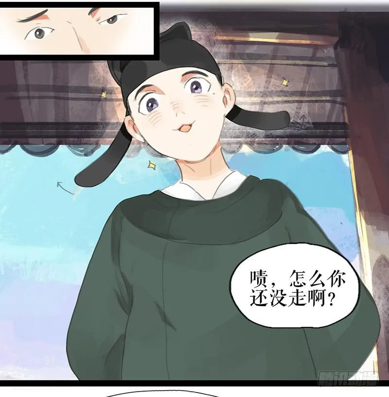 第八话 义愤填膺 第5页