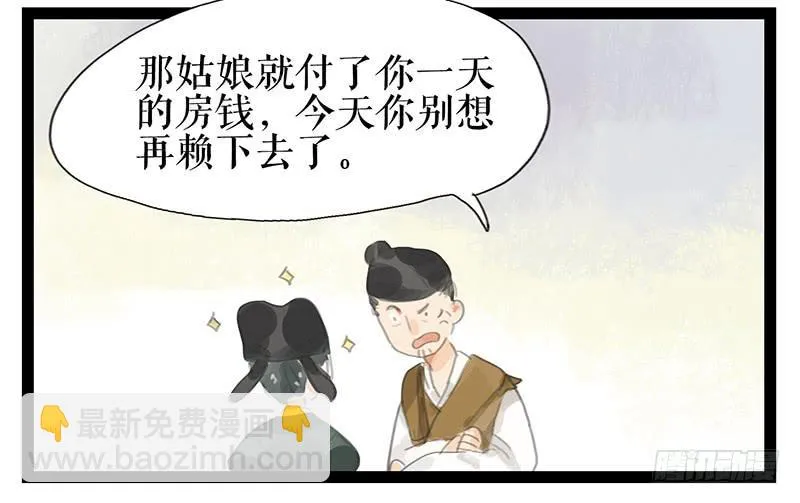 第八话 义愤填膺 第6页