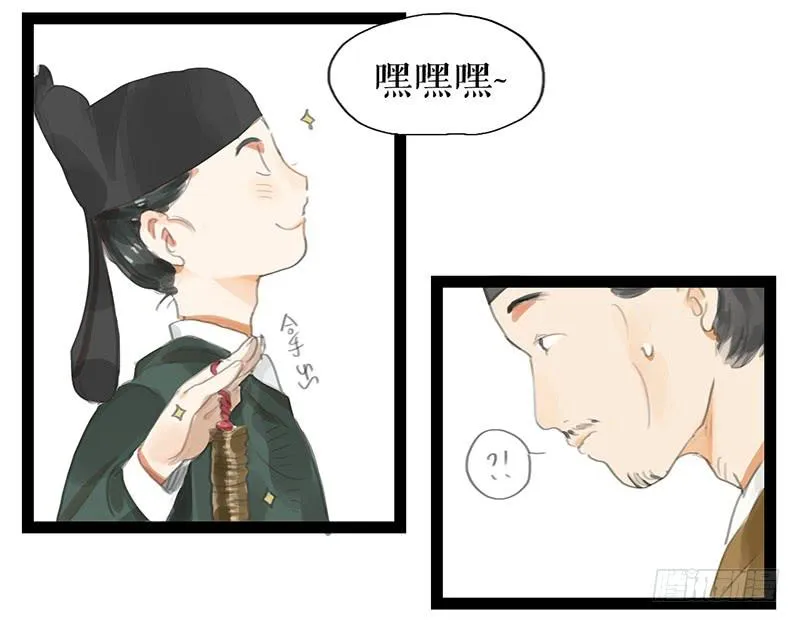 第八话 义愤填膺 第7页