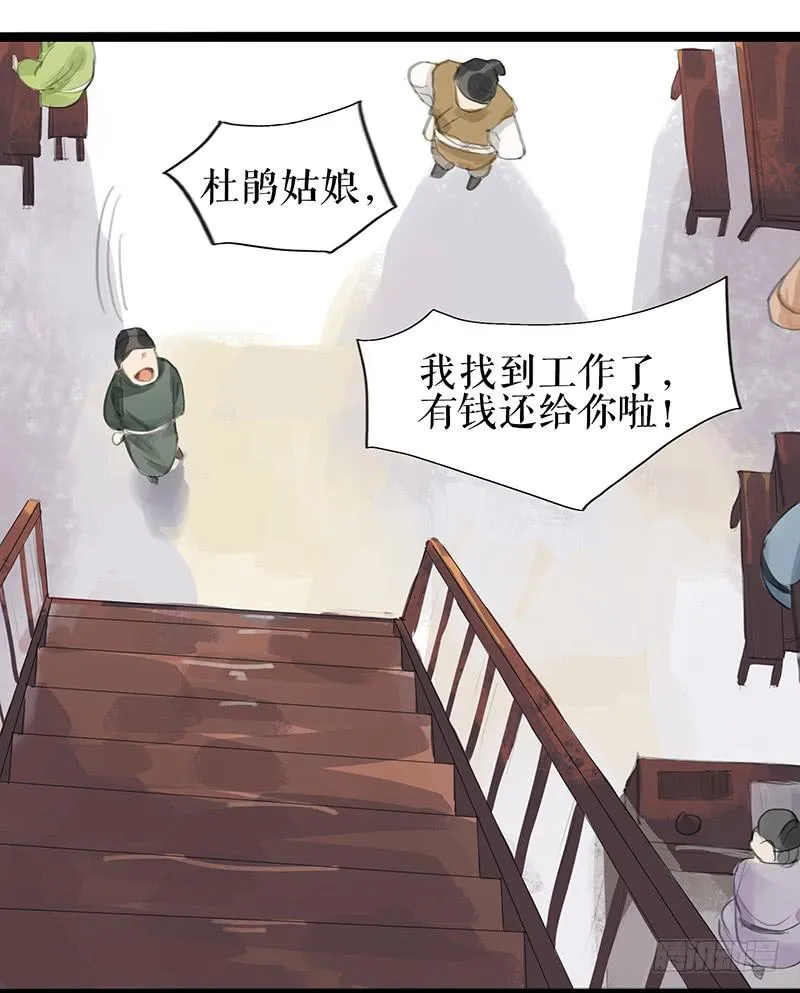 第八话 义愤填膺 第8页