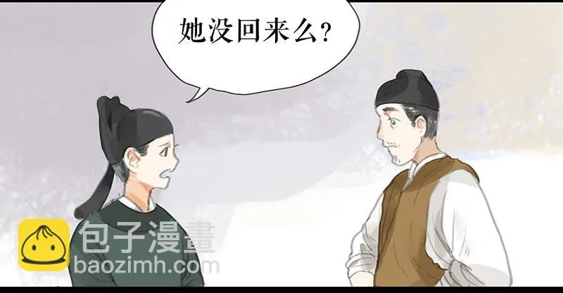 第八话 义愤填膺 第10页