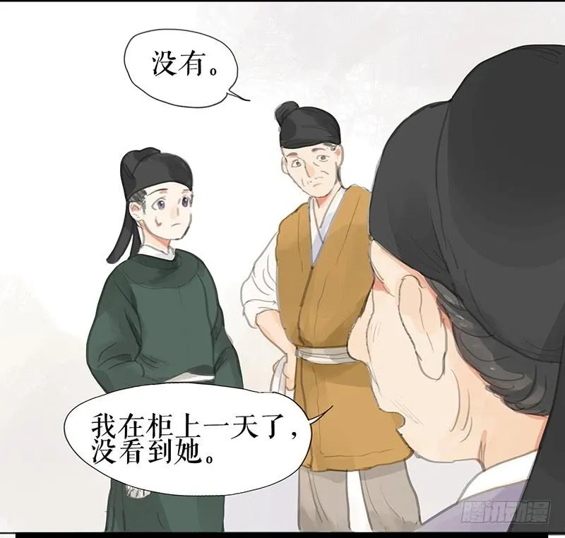 第八话 义愤填膺 第11页