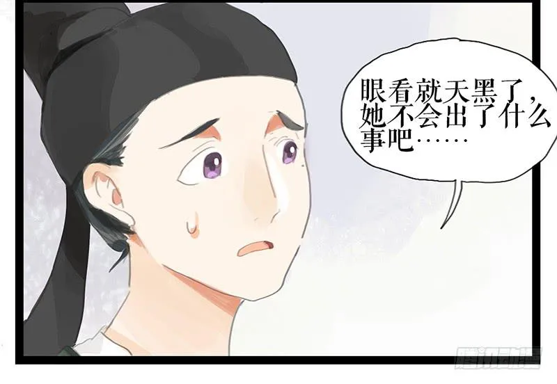 第八话 义愤填膺 第12页