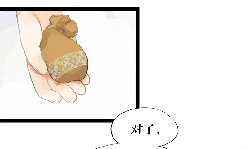 第八话 义愤填膺 第13页