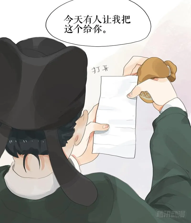 第八话 义愤填膺 第14页