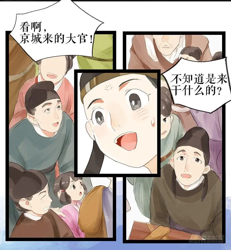 第八话 义愤填膺 第17页