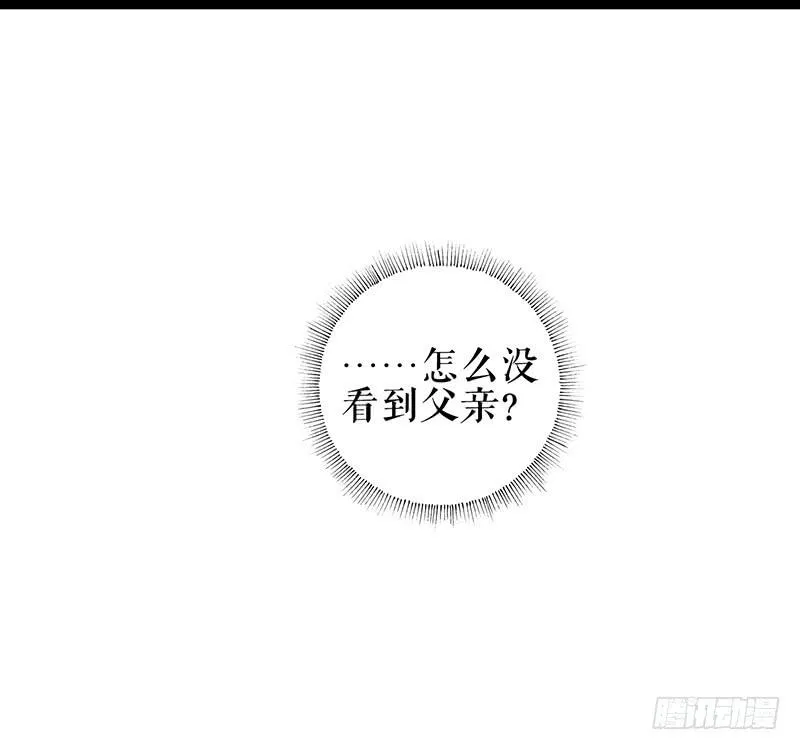 第八话 义愤填膺 第20页