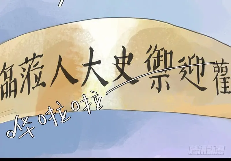 第八话 义愤填膺 第23页