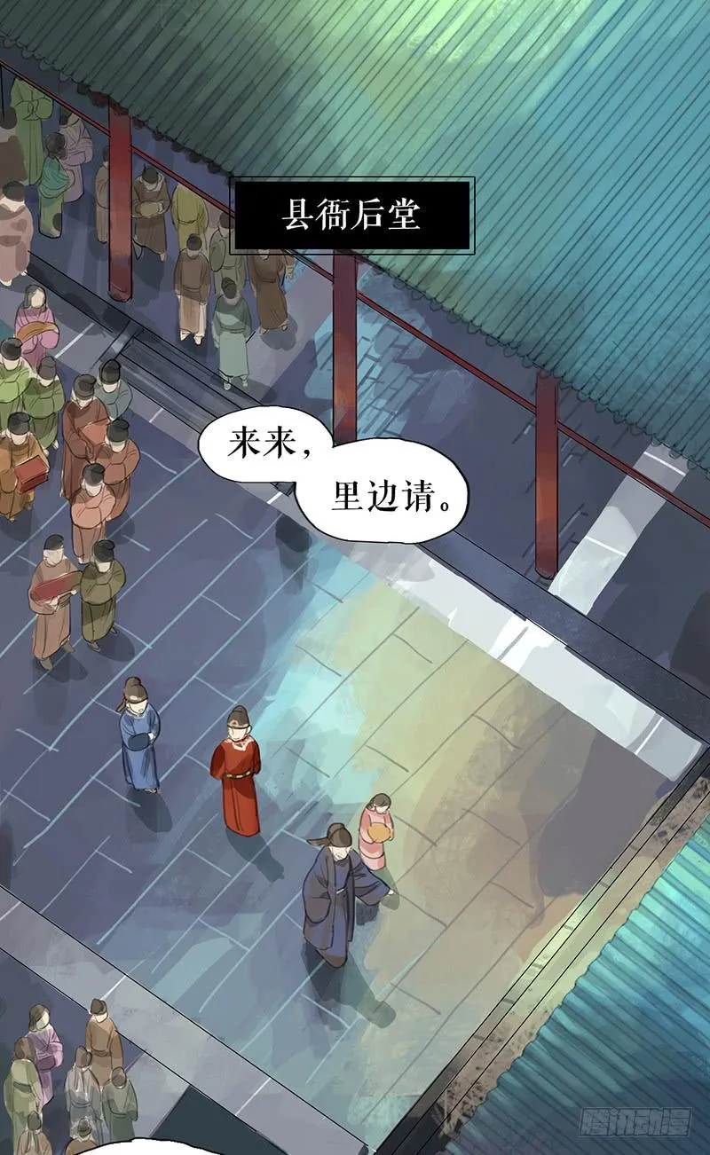 第八话 义愤填膺 第30页