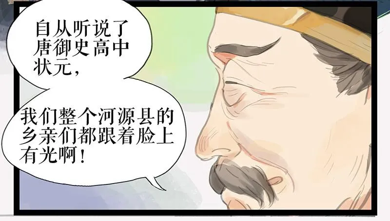 第八话 义愤填膺 第31页