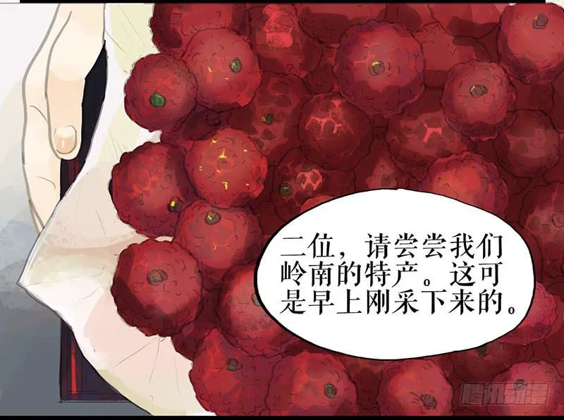 第八话 义愤填膺 第33页