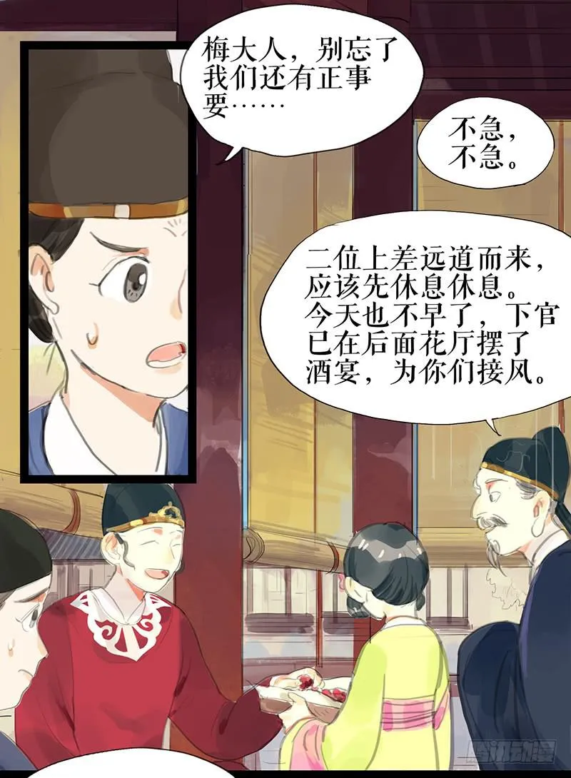 第八话 义愤填膺 第36页