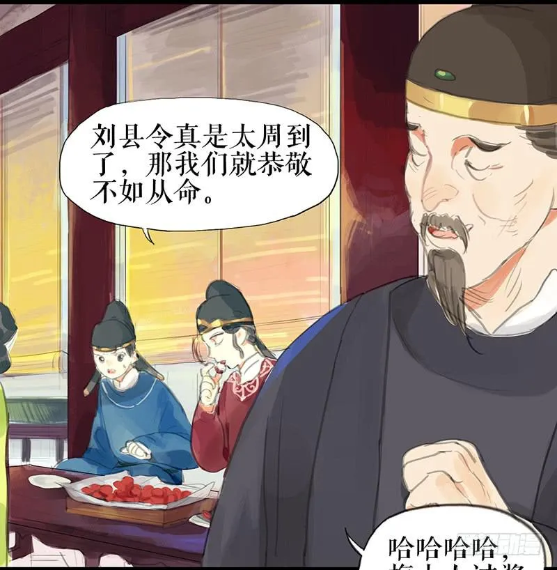 第八话 义愤填膺 第38页