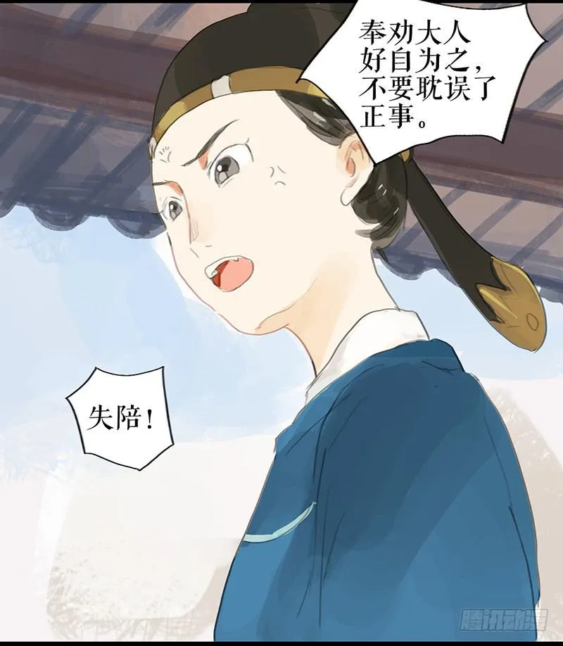 第八话 义愤填膺 第49页
