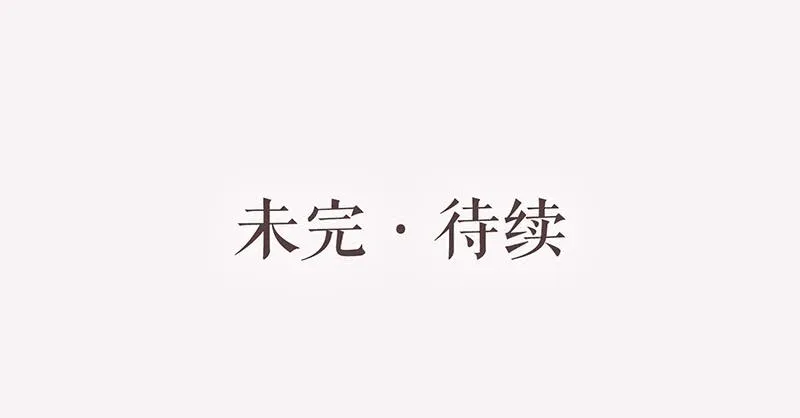 第八话 义愤填膺 第52页