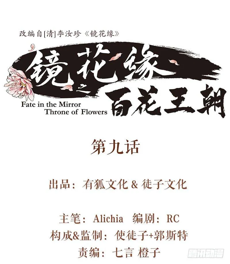 第九话 县衙升堂 第1页